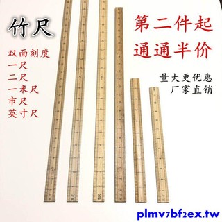 爆款特惠*一米竹尺量衣尺量布裁縫尺裁剪尺三尺英寸尺直尺厘米木尺長尺子 | 蝦皮購物