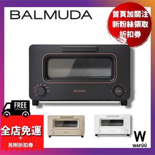 日本BALMUDA The Toaster K05A K01J K05C 百慕達蒸氣烤麵包機烤吐司