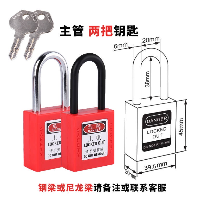 LEDS安全鎖 工業安全掛鎖 工程塑膠絕緣設備鎖具 掛牌上鎖hong0804 | 蝦皮購物