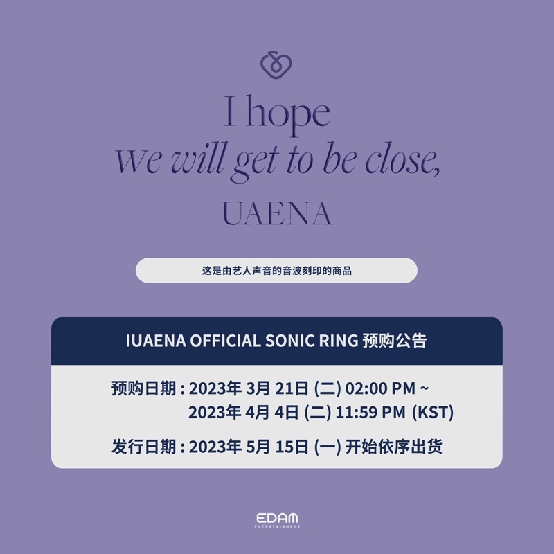現貨尺寸19 IU 音波戒聲波戒IUAENA OFFICIAL SONIC RING | 蝦皮購物