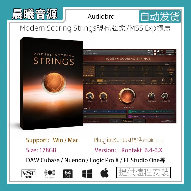 【精品音源】Modern Scoring Strings v1.1現代作曲弦樂完整+擴展 Kontakt音源 | 蝦皮購物