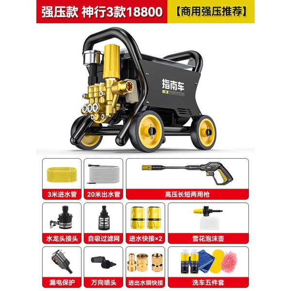 免運【現貨】✓洗車機指南車洗車機神器高壓水泵傢用220V大功率刷 免運【現貨】✓洗車機指南車洗車機神器高壓水泵傢用220V大功率刷