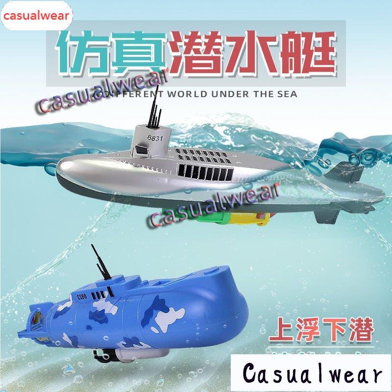 潛水艇- 優惠推薦- 2023年10月| 蝦皮購物台灣