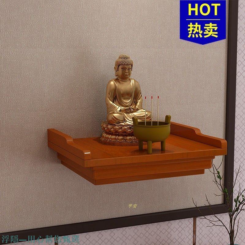 祖宗神臺神堂家用放財神爺的供臺架子神位架壁掛神壇柜供桌家用 佛像 神明 供奉台 底座 | 蝦皮購物