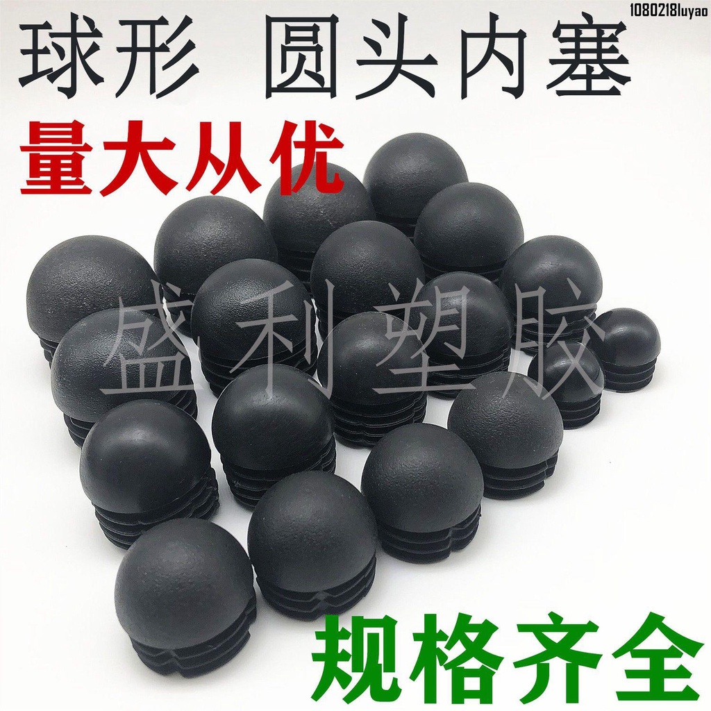 圓頭塞 塑料管塞 圓管堵頭 封口蓋裝飾 蓋不銹鋼堵頭 堵孔塞 | 蝦皮購物