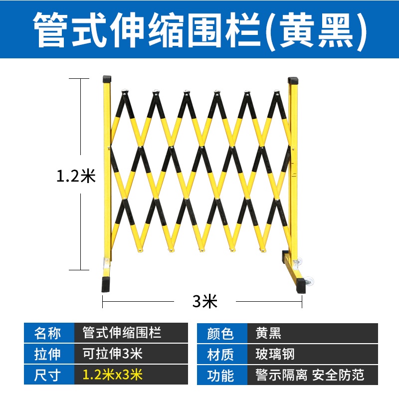 護欄 玻璃鋼絕緣伸縮管式圍欄電力安全施工圍欄可移動護欄幼兒園隔離欄 | 蝦皮購物