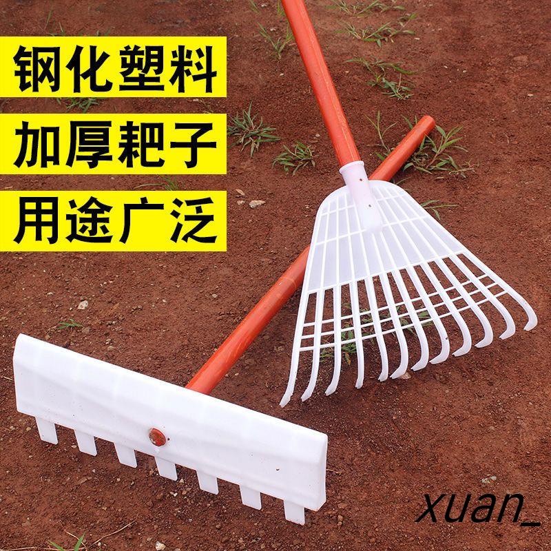 塑料鋼化鎬耙子刮耙糧食曬谷耙除雪鏟摟草樹葉刮糞板農用耙子 | 蝦皮購物