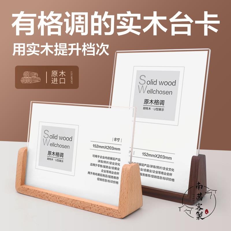 南茜客製 【全場客製化】【桌牌】餐桌展示牌 時尚桌牌 餐飲二維碼立牌 a5亞克力牌 桌子木檯面掃碼點餐桌牌 木質座式桌 | 蝦皮購物