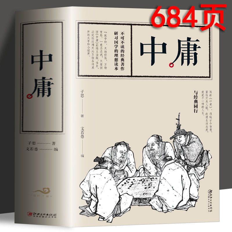 中庸- 優惠推薦- 2026年6月| 蝦皮購物台灣