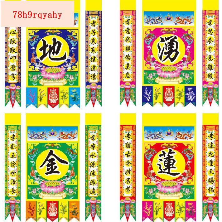 佛教吊聯Z款字聯佛揭一字聯單字聯壇頭聯（祥雲） | 蝦皮購物