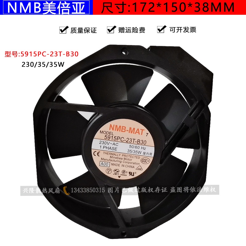 |NMB 5915PC-23T-B30 230V 35W 172*150*38MM 17cm 鋁框交流風扇 | 蝦皮購物