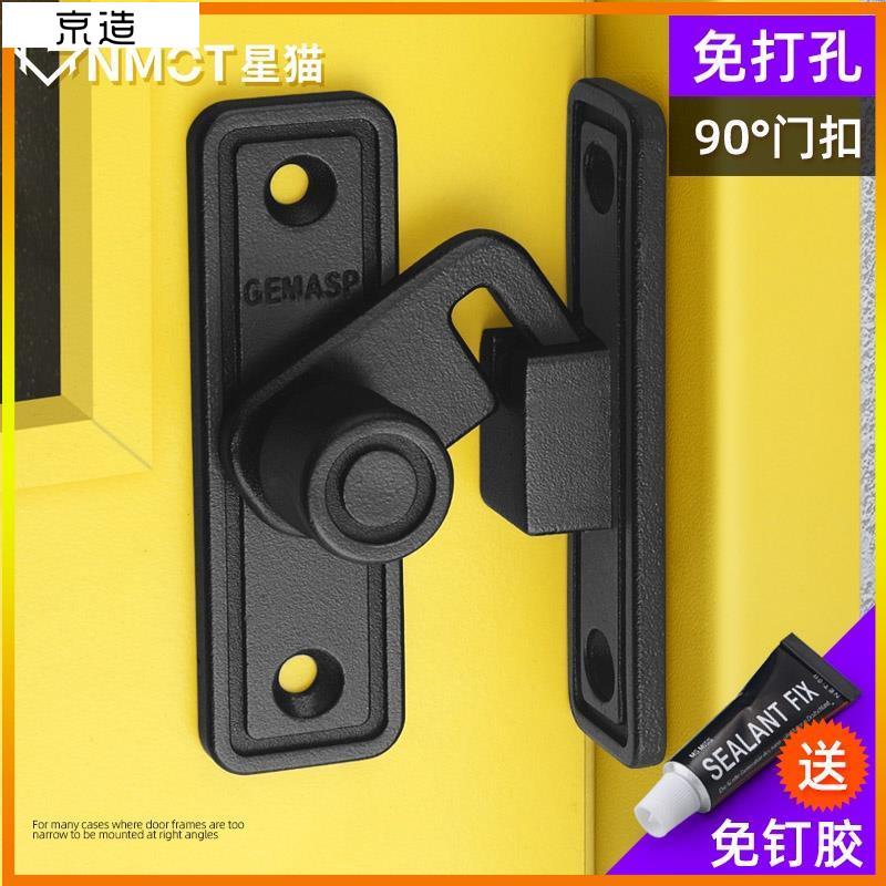 【YO】拉門鎖 拉門門鎖 免打孔門扣90度推拉門鎖插銷房門扣移門鎖扣搭扣門栓廁所衛生間鎖 | 蝦皮購物