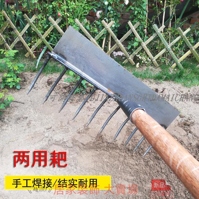 滿260元出貨 挖樹鏟 洛陽鏟 鐵鍬 鏟子 農用鋼鍬 兩用十齒釘耙 園林平地耙 農用松土耙子長柄焊接耙農具工具耙子 | 蝦皮購物