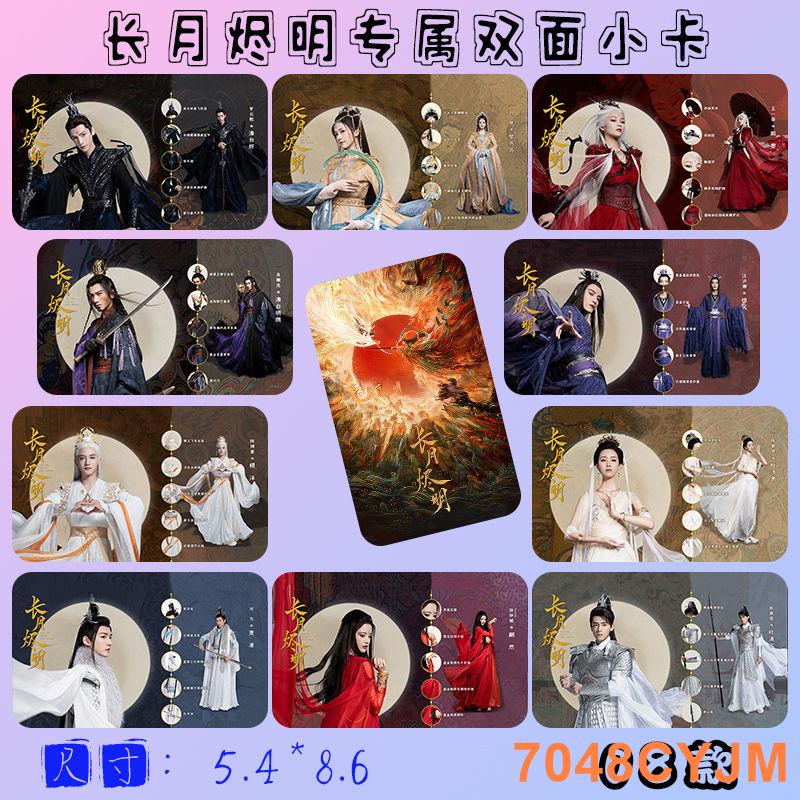Amazon | 長月燼明ポストカード 白鹿 羅雲熙 カード&シール箱