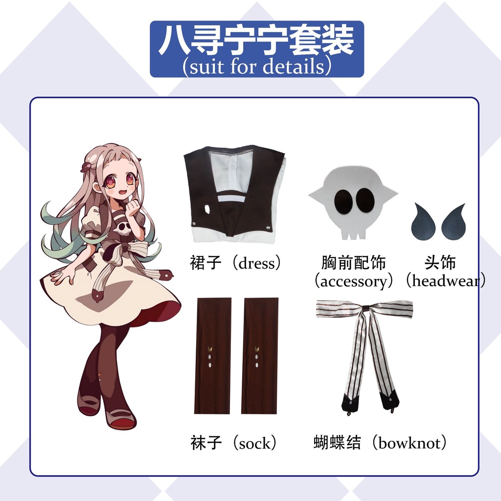 【cos服裝】【廠商訂製】地縛少年花子君cos服花子君柚木司八尋寧寧服裝動漫全套cosplay | 蝦皮購物