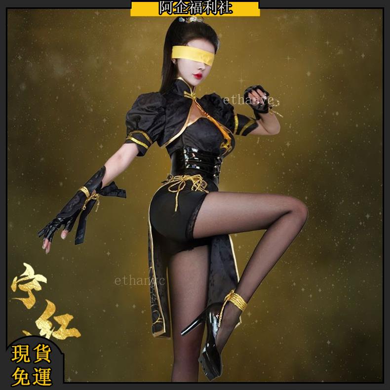 限時特賣🔥🔥永劫無間cos 寧紅夜性感旗袍高開衩手遊寧紅夜