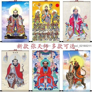 {破損包賠}金滿堂風水道教張天師畫像祖天師掛畫正一教主張道陵神像道場客廳堂屋卷軸畫 | 蝦皮購物