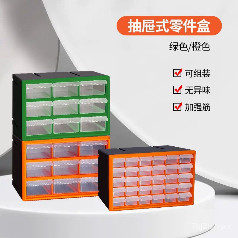 零件盒 收納盒 抽屜式分裝多格收納盒 五金螺絲收納盒 電子配件收納盒 工具收納盒 零件收納箱 螺絲收納箱 多格配件盒 | 蝦皮購物