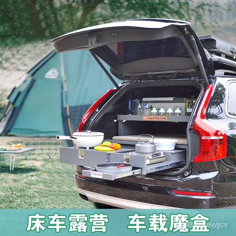 『免運含稅』 SUV戶外露營自駕遊可伸縮車載魔盒收納盒後備箱廚房擺攤床車改裝 XULH | 蝦皮購物