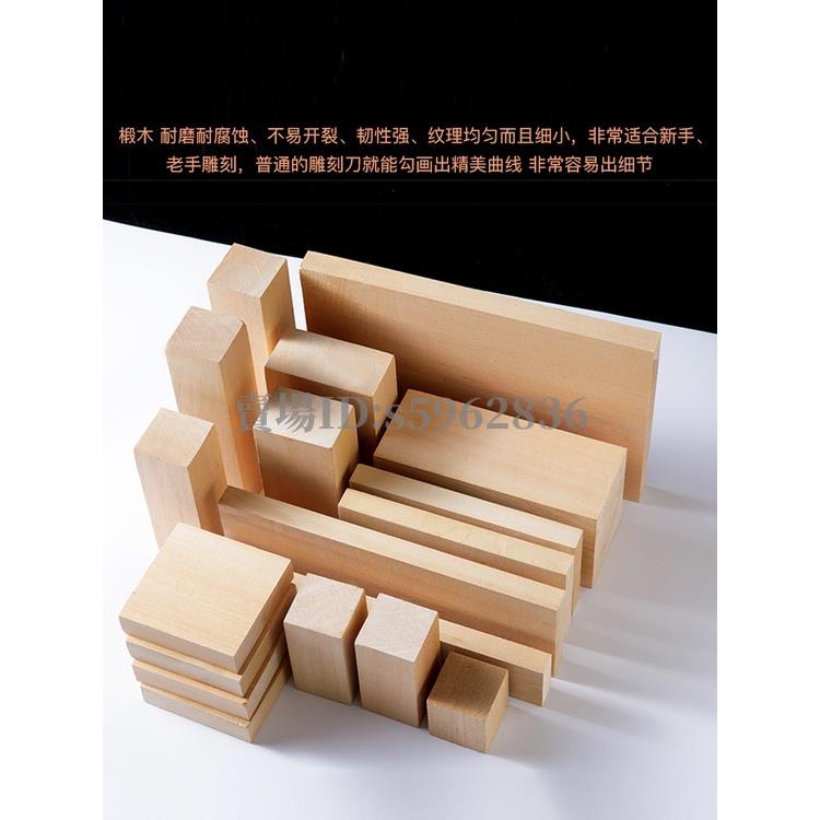 臺灣熱賣🌈#椴木雕刻木料 #椴木材料 進口椴木雕刻木料純手工DIY新手練手木雕木方原實木塊板訂製軟木 | 蝦皮購物