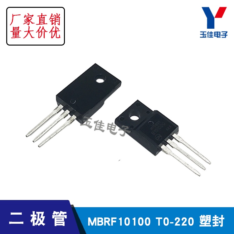 肖特基二極管 MBRF10100 T0-220 塑封 10個/包 【配件】 | 蝦皮購物