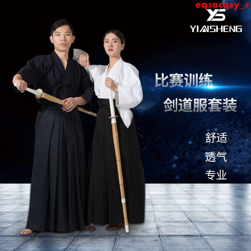 超爆好物*男女比賽訓練劍道服套裝 劍道衣服cos上衣合氣道褲裙HAKAMA劍道衣 | 蝦皮購物