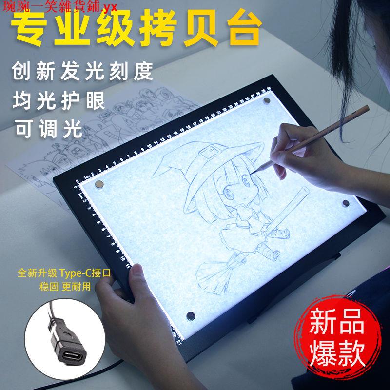【熱銷】A4A3A2拷貝臺國畫臨摹臺透光板畫畫專業級臨摹板透寫臺led發光板 | 蝦皮購物
