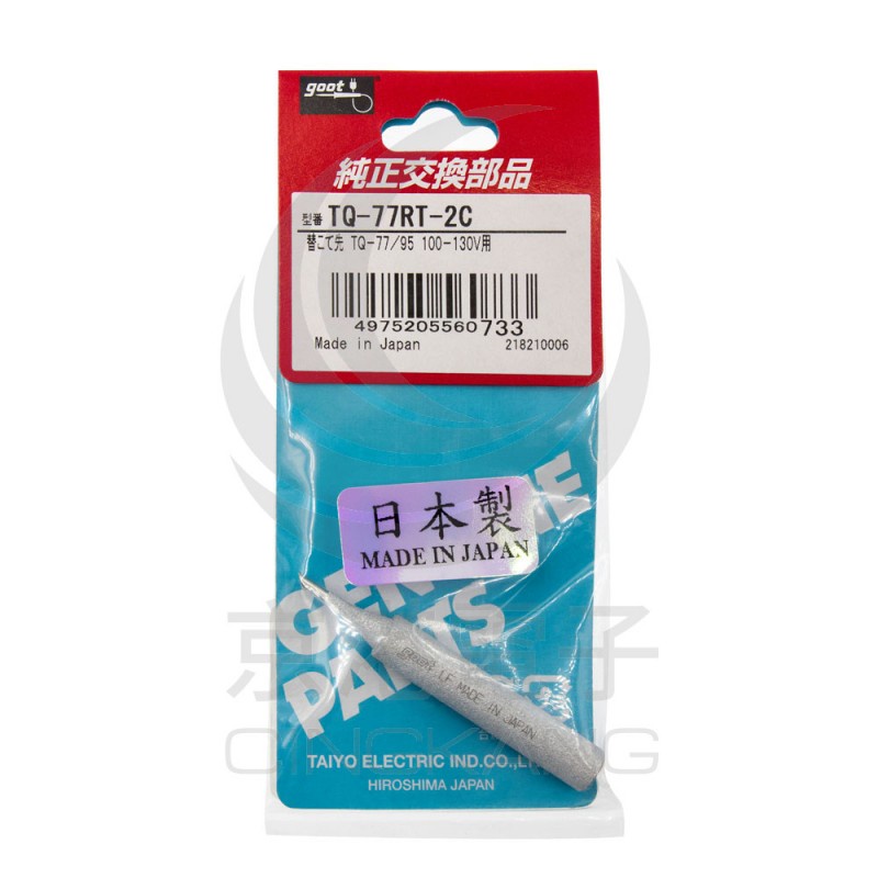 京港電子⚡goot TQ-77/90/95 烙鐵頭 2C (TQ-77RT-2C) | 蝦皮購物