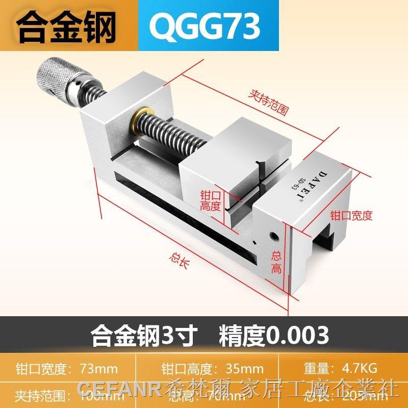 精密平口鉗 QGG磨床精密平口鉗手動直角批士小型夾具臺虎鉗磨床直角批士2-8寸 | 蝦皮購物
