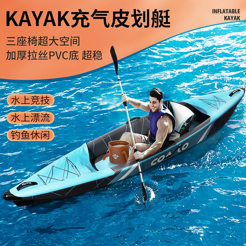 橡皮艇 充氣漿板 水上滑板 衝浪板 皮劃艇Kayak雙人三人充氣船釣魚船漂流橡皮艇沖鋒舟獨木舟劃艇 | 蝦皮購物