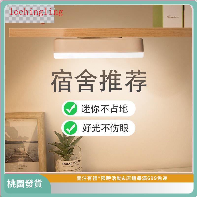 床頭感應燈 迷你燈 LED燈 宿舍 磁吸 自動 護眼檯燈 宿舍用 臥室床頭燈 不插電夜燈 usb可充電 小夜laur | 蝦皮購物