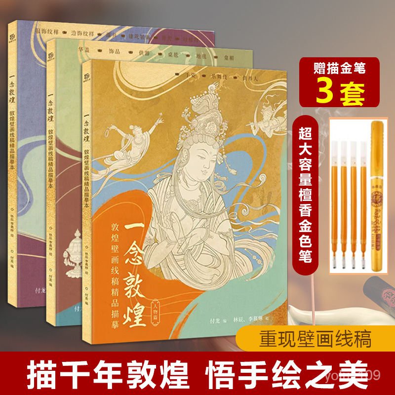 敦煌壁畫- 優惠推薦- 2026年6月| 蝦皮購物台灣