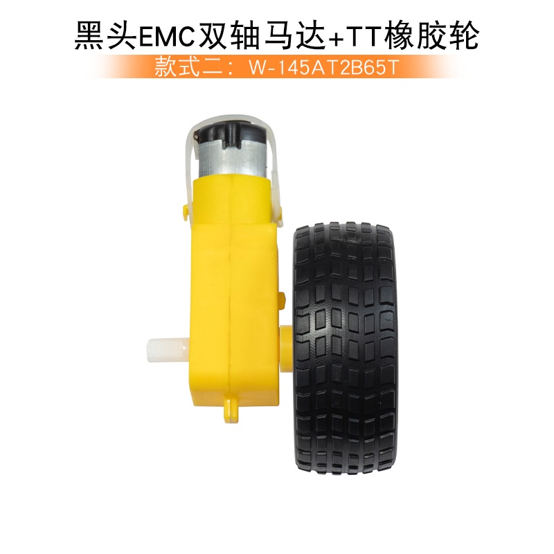 現貨 智能小車底盤 機器人輪胎+直流減速電機 套裝 車輪 輪子+TT馬達/電路系列 | 蝦皮購物