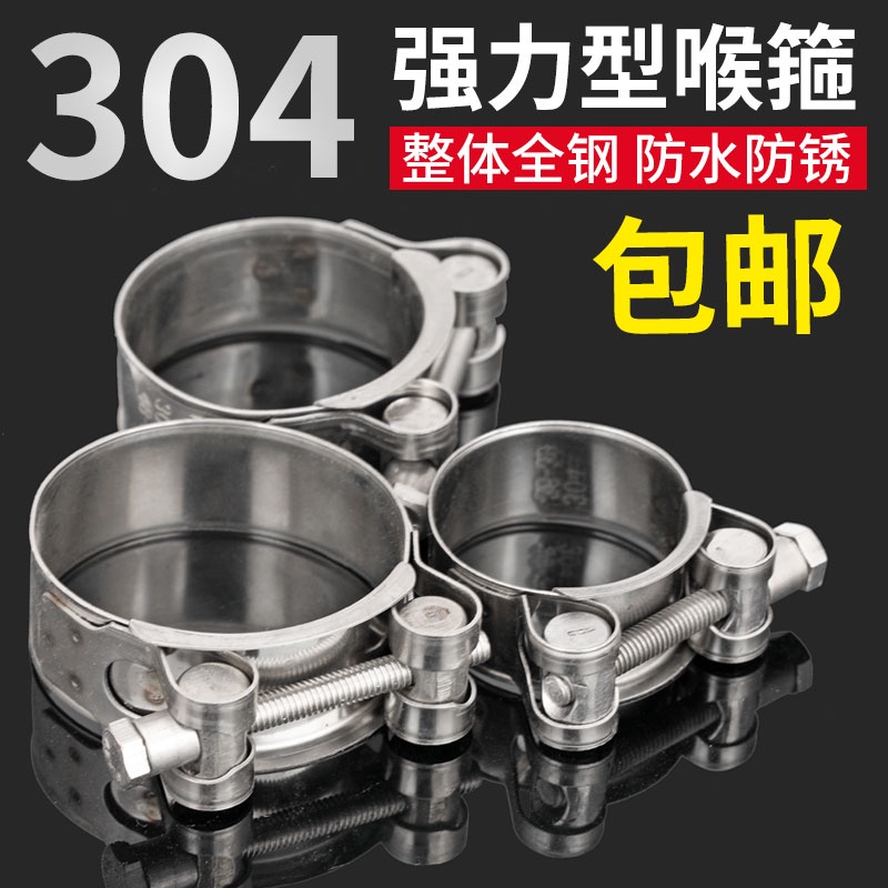 304/201不銹鋼強力型喉箍加厚管箍歐式單頭抱箍加寬管卡強力箍子【The One】 | 蝦皮購物