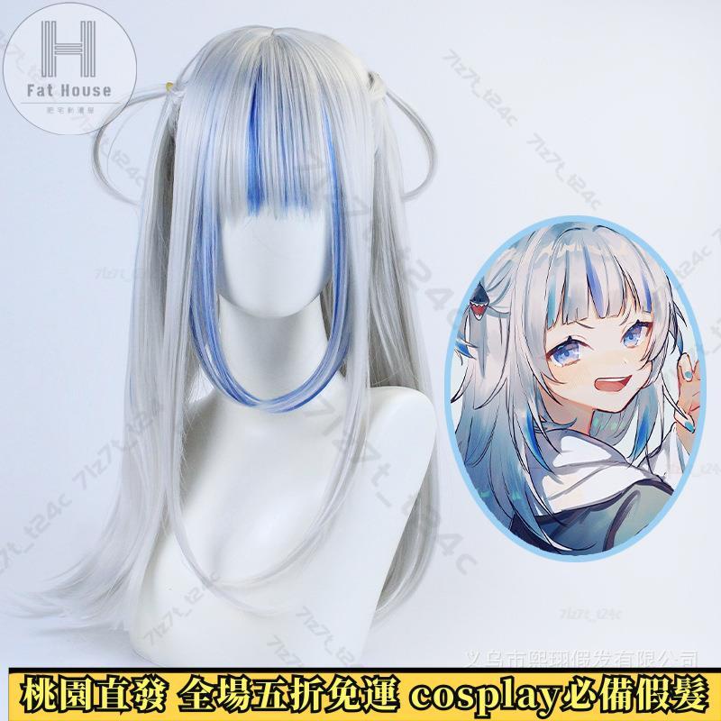 桃園桃園現貨 hololive虛擬偶像cos假發漸變噶嗚·古拉vtuber鯊魚娘GawrGura角色扮演cosplay | 蝦皮購物