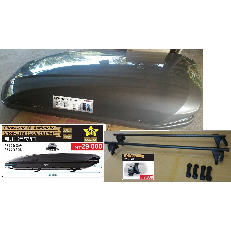 YAKIMA QTOWER 勾門式車頂橫桿車頂架 innova 橫桿 toyota 車頂箱行李箱YAKIMA 16s 蝦皮購物