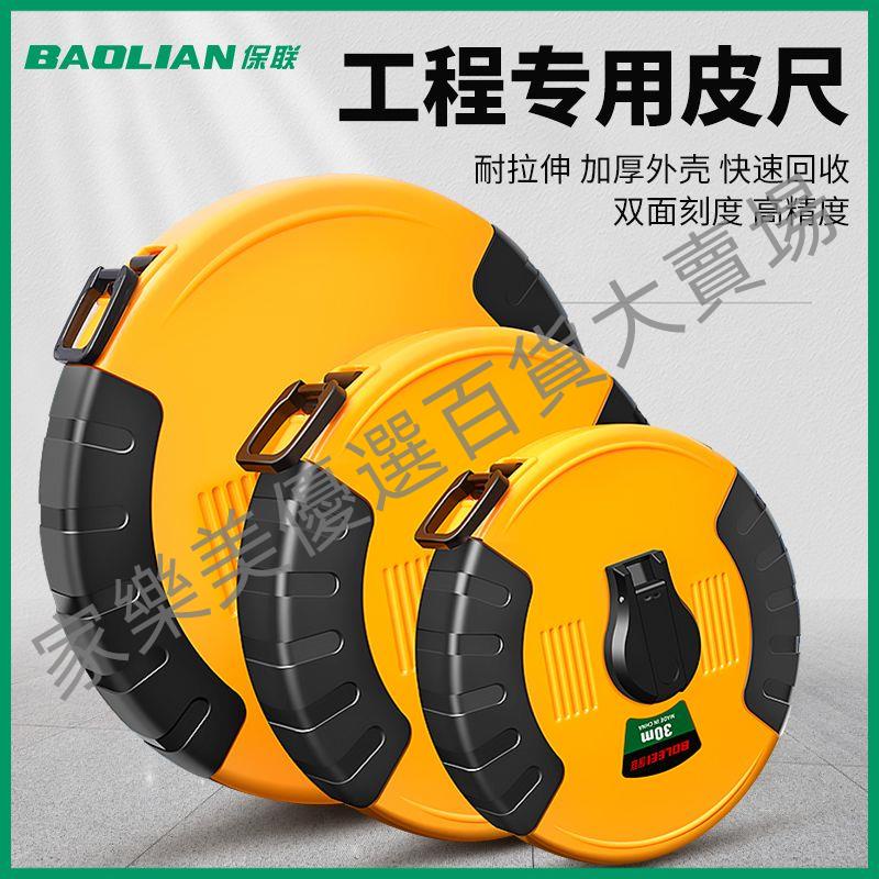 皮卷尺布卷尺纖維卷尺拉尺10 20 30 50 100米軟 尺土地測耐磨量尺便攜式 | 蝦皮購物