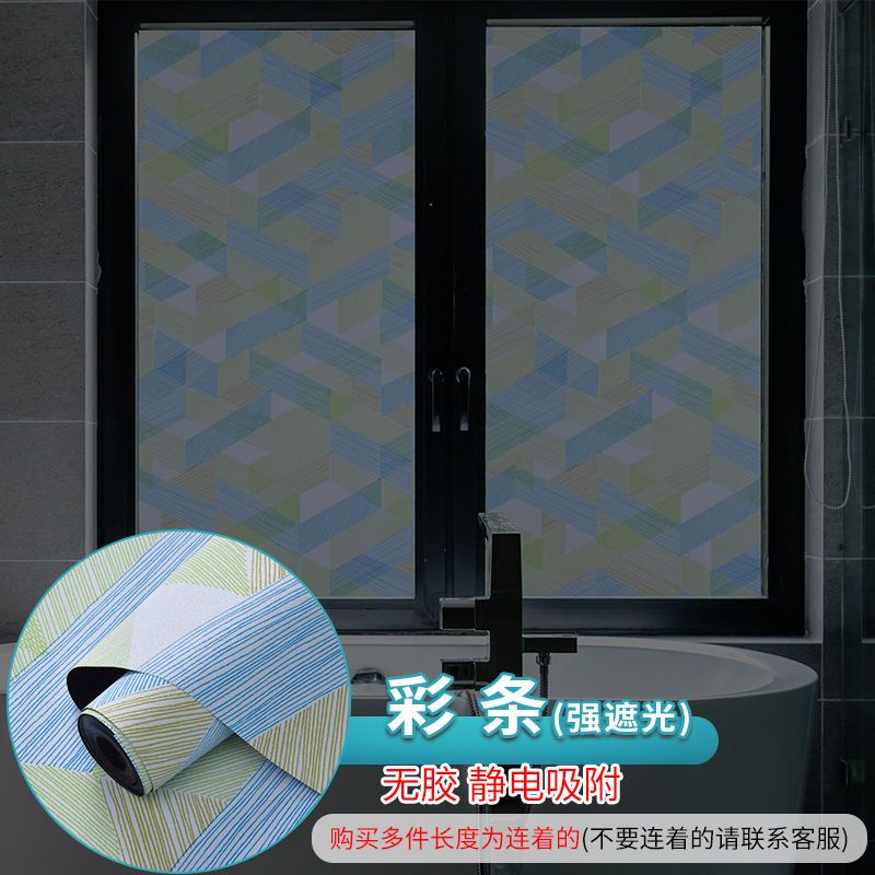【全遮光】玻璃紙 遮光 窗戶貼膜 全遮光 防窺視 防走光 不透光 窗紙 防光貼 遮陽神器 | 蝦皮購物