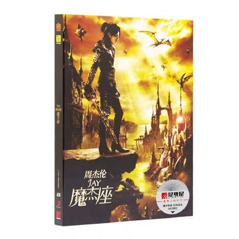 官方正版 周杰倫專輯cd魔杰座 CD+歌詞本+貼紙 唱片音樂cd碟片 | 蝦皮購物