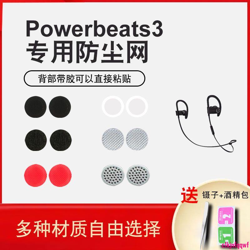 beats+powerbeats3 - 優惠推薦- 2023年11月| 蝦皮購物台灣