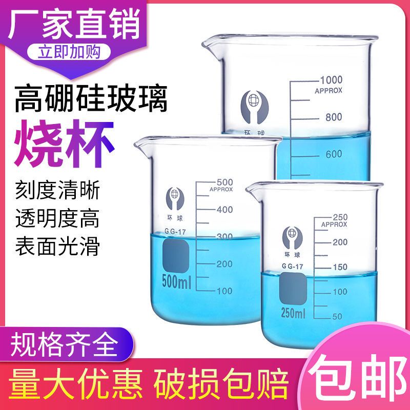 a.玻璃燒杯100ML 50ML口紅DIY燒杯玻璃量杯耐高溫帶刻度玻璃杯 | 蝦皮購物