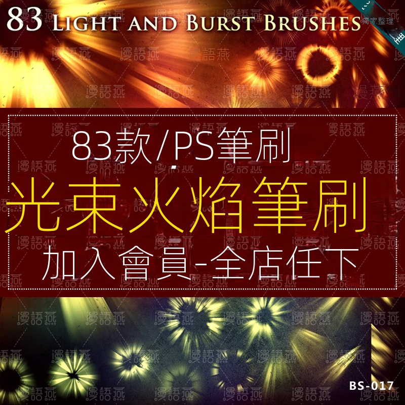 【精品素材】光束光線太陽光窗戶光照射直射特效縫隙光效果后期圖片合成PS筆刷 | 蝦皮購物