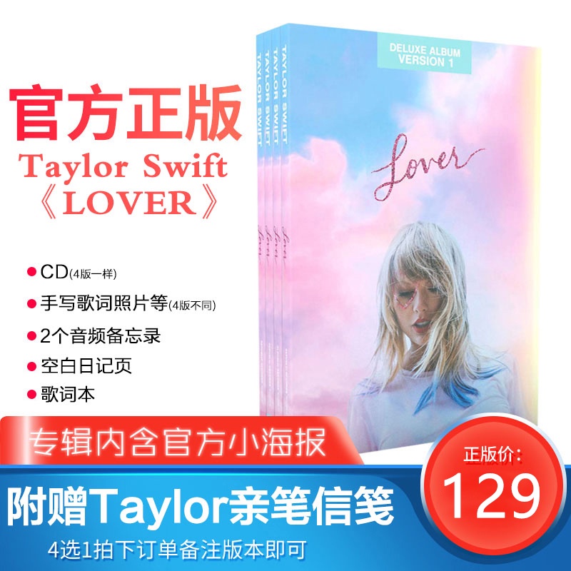 ㊣㊋泰勒斯威夫特 Taylor Swift Lover 霉霉新專輯 CD+海報 周邊208a | 蝦皮購物