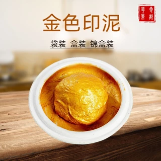 八寶印泥- 優惠推薦- 2025年11月| 蝦皮購物台灣