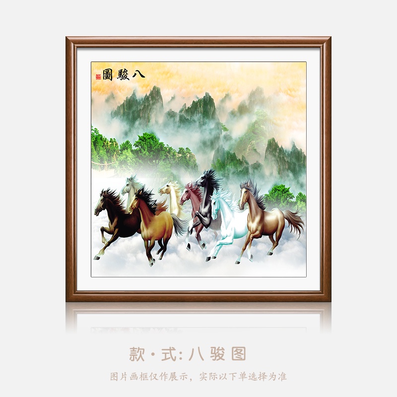 免運風水畫裝飾畫掛畫八駿圖墻壁畫馬到成功掛畫駿馬圖客廳裝飾畫老板