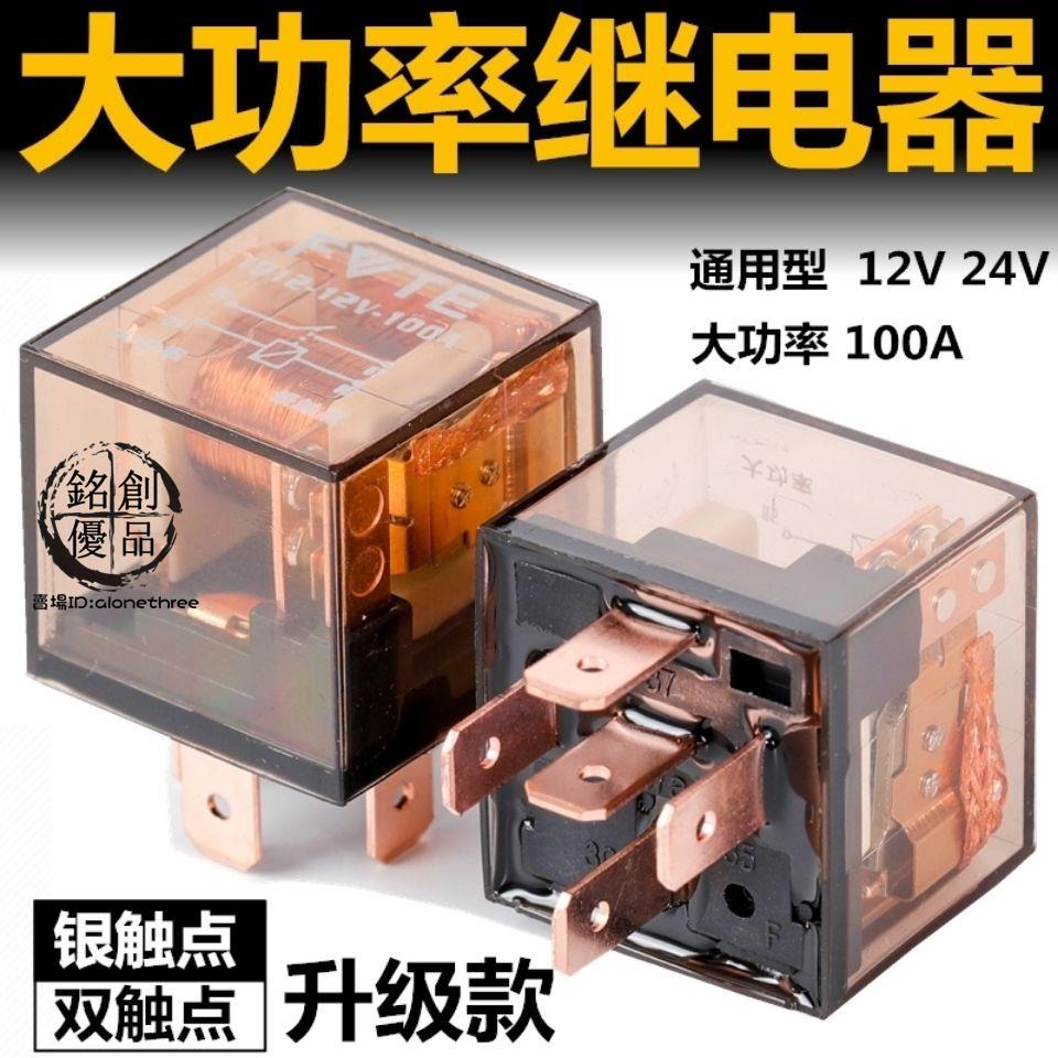 雙繼電器- 優惠推薦- 2023年10月| 蝦皮購物台灣