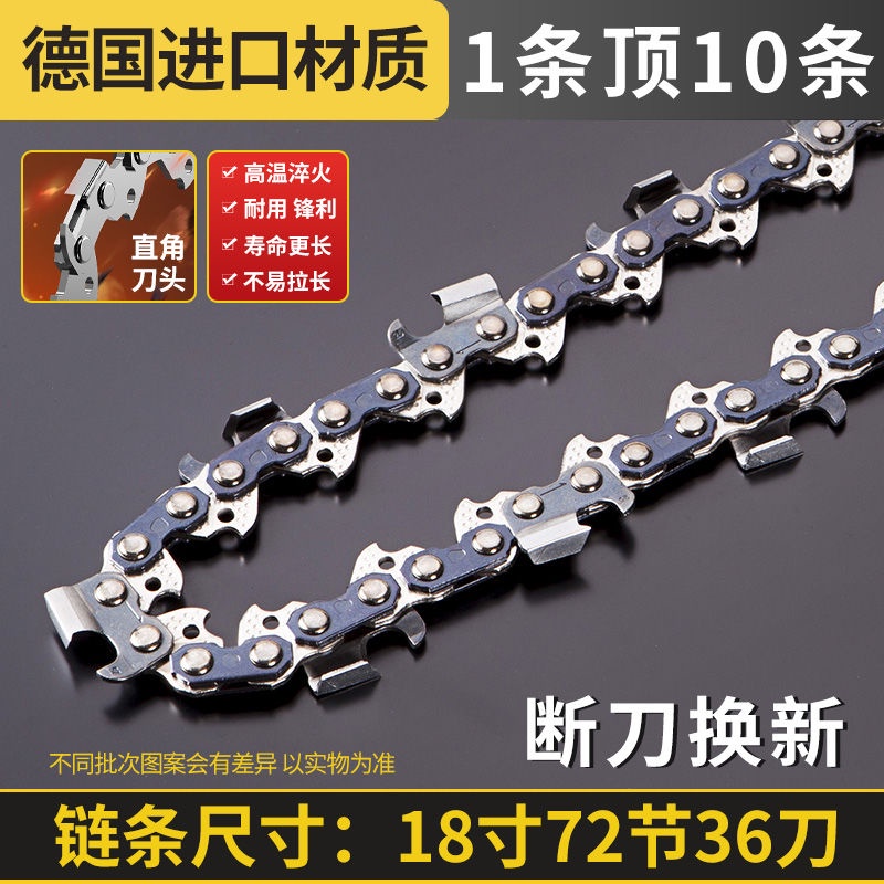 汽油鋸鏈條 20寸16寸12寸18電鏈鋸通用 伐木鋸配件 電鋸鋸條 電鋸鏈條 油鋸鏈條 鋸條 電鋸配件 多功能電鋸鏈條 | 蝦皮購物
