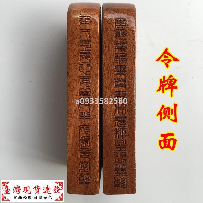 【免運】混元金斗 道士法器用品印章法印令牌 九天玄女令牌 通天地令牌桃木中號 | 蝦皮購物