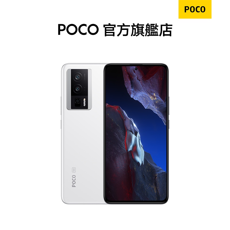 POCO F5 Pro 5G 12GB+512GB【POCO官方旗艦店】 | 蝦皮購物