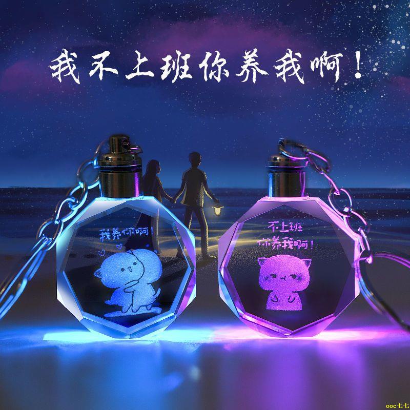 一對2個裝 新款 發光 鑰匙扣 掛件 生日禮物 精致 高檔 高級感 | 蝦皮購物